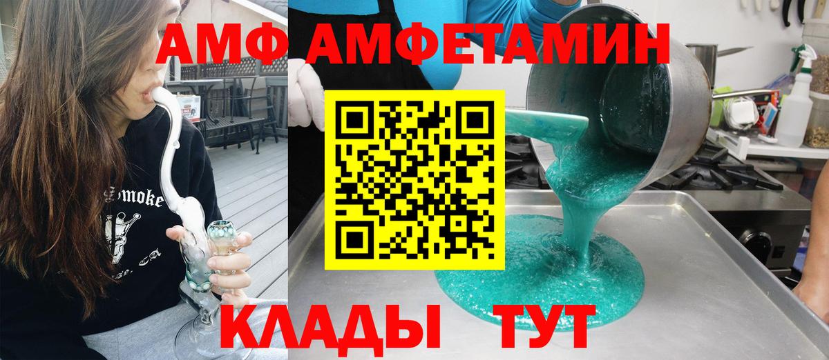 АМФЕТАМИН Premium Кингисепп