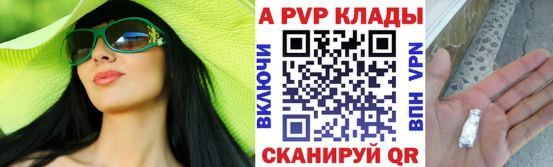 Альфа ПВП мука  Кингисепп 