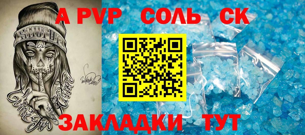 наркошоп  Alpha PVP Crystall  Alpha-PVP Crystall  Вход с VPN  Кингисепп 