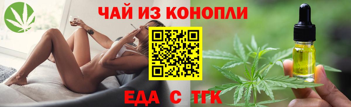 Печенье с ТГК конопля  Вход с VPN  Кингисепп 