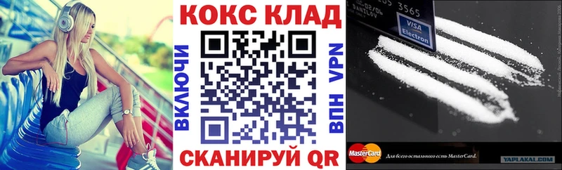 COCAIN 99%  Кингисепп 