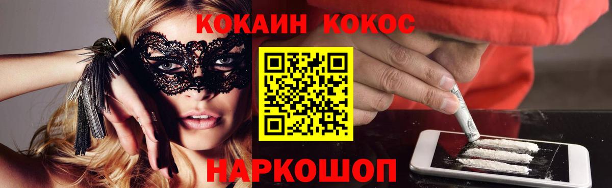 COCAIN  Вход с VPN  КОКАИН Перу  Кингисепп  КОКАИН Fish Scale 