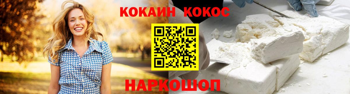 COCAIN FishScale Кингисепп