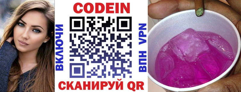 что такое   Кингисепп  Codein напиток Lean (лин) 