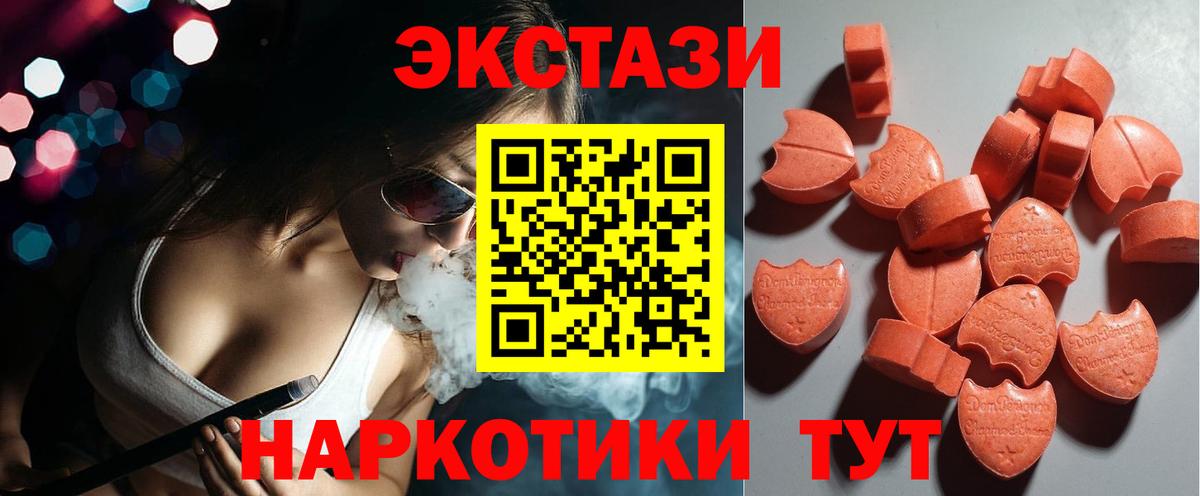 ЭКСТАЗИ 250 мг Кингисепп
