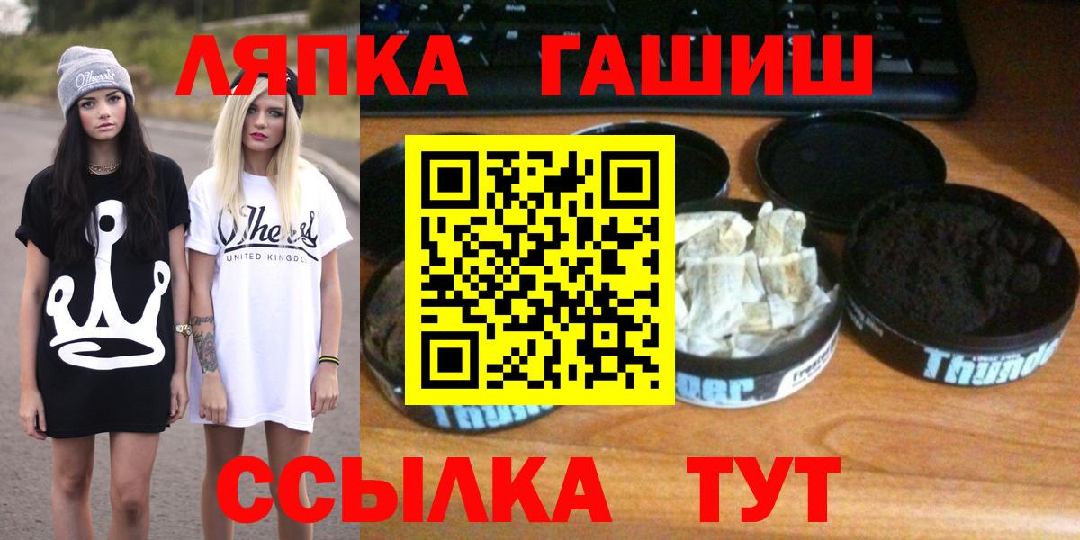ГАШ индика сатива  Вход с VPN  ГАШ VHQ  купить наркотик  Кингисепп 