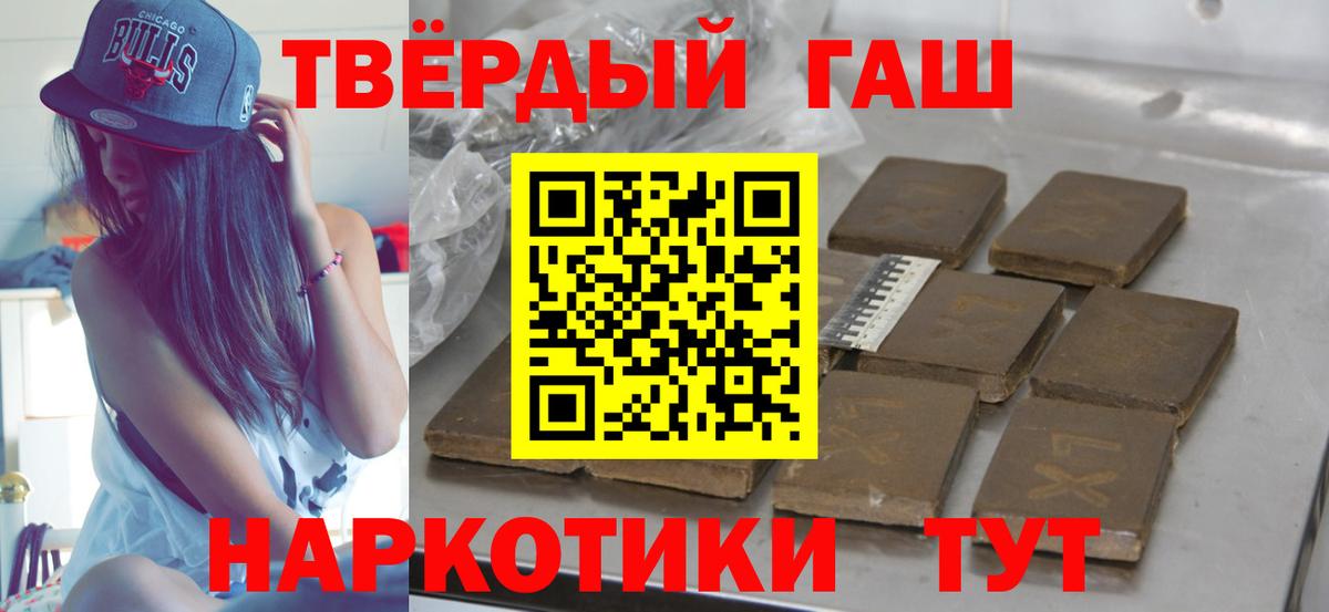 Гашиш убойный Кингисепп
