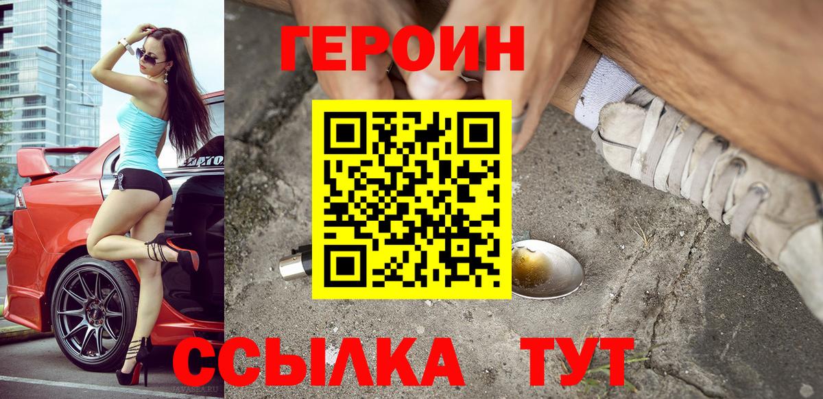 ГЕРОИН Афган Кингисепп