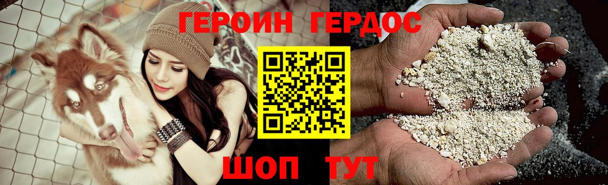 Кингисепп  Героин герыч  Вход с VPN 