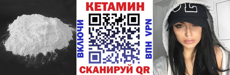 КЕТАМИН ketamine Кингисепп