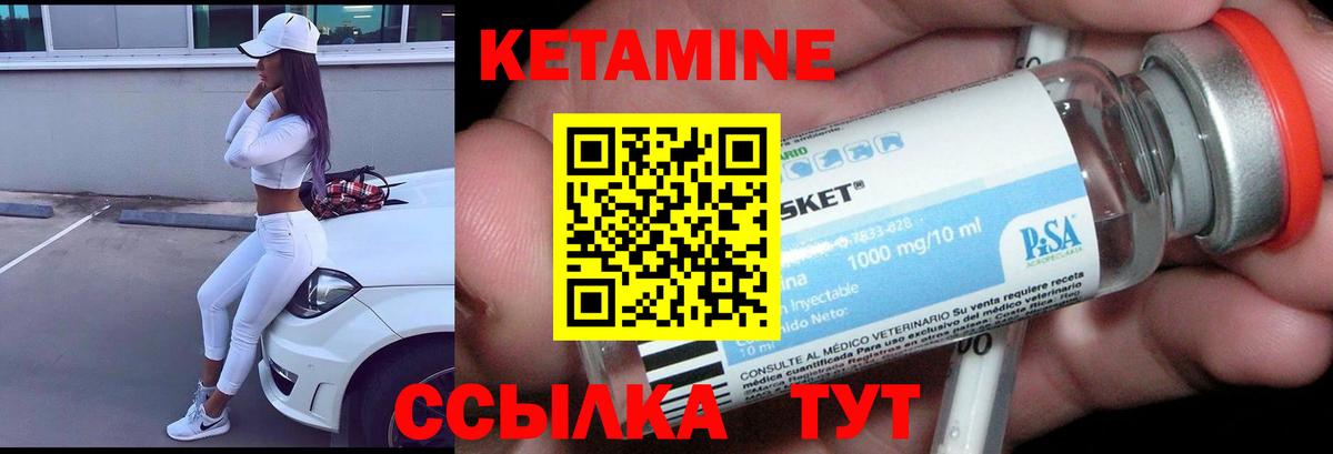 Кингисепп  КЕТАМИН ketamine  Вход с VPN 