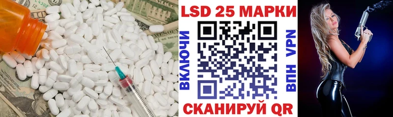 LSD-25 экстази кислота  купить наркотик  Кингисепп 
