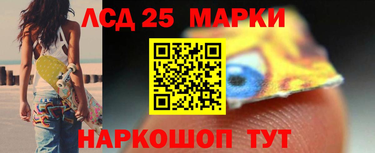 Лсд 25 экстази ecstasy  ЛСД экстази  ЛСД экстази кислота  Кингисепп  Вход с VPN 