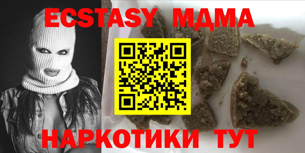 Кингисепп  МДМА Molly  Вход с VPN  МДМА VHQ 