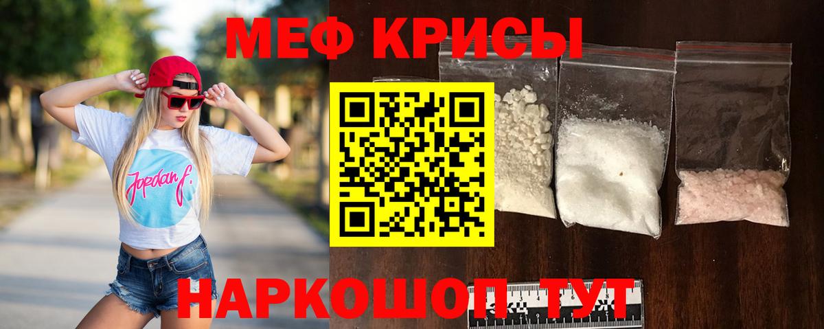 Меф  Вход с VPN  МЕФ  Кингисепп  Мефедрон VHQ  МЕФ mephedrone 