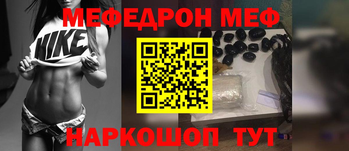 Меф мяу мяу  Кингисепп