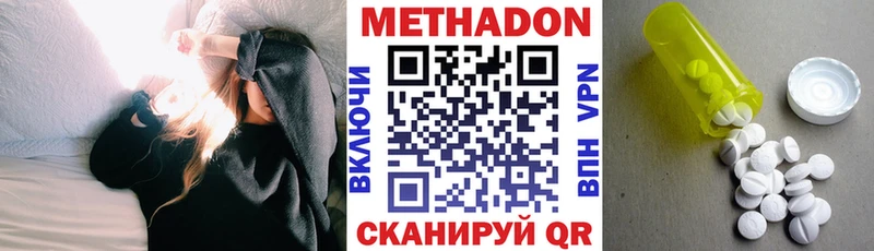 Метадон белоснежный  купить наркотик  Кингисепп 