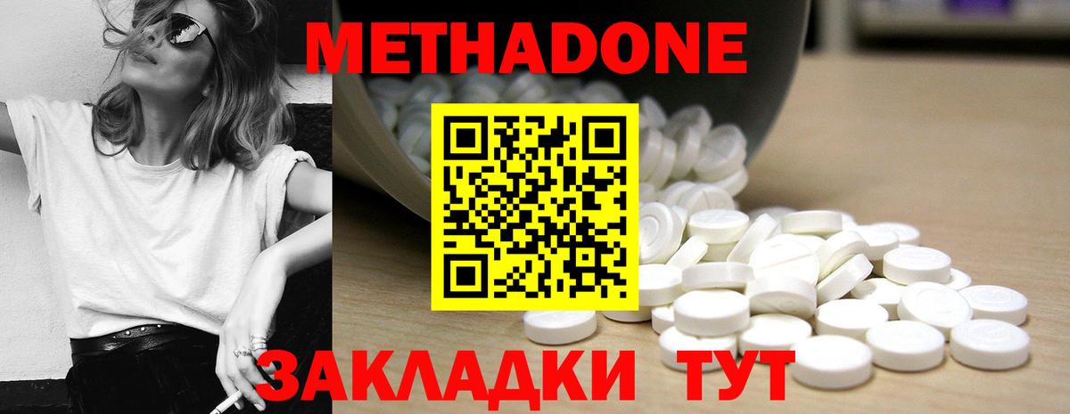 Кингисепп  Метадон белоснежный  МЕТАДОН белоснежный  Вход с VPN 