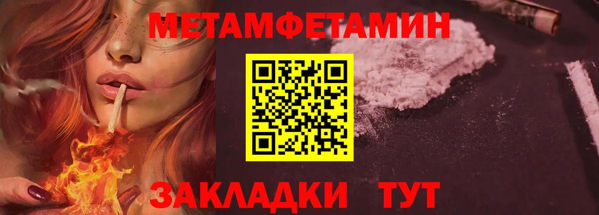 Метамфетамин Methamphetamine  Вход с VPN  Кингисепп 