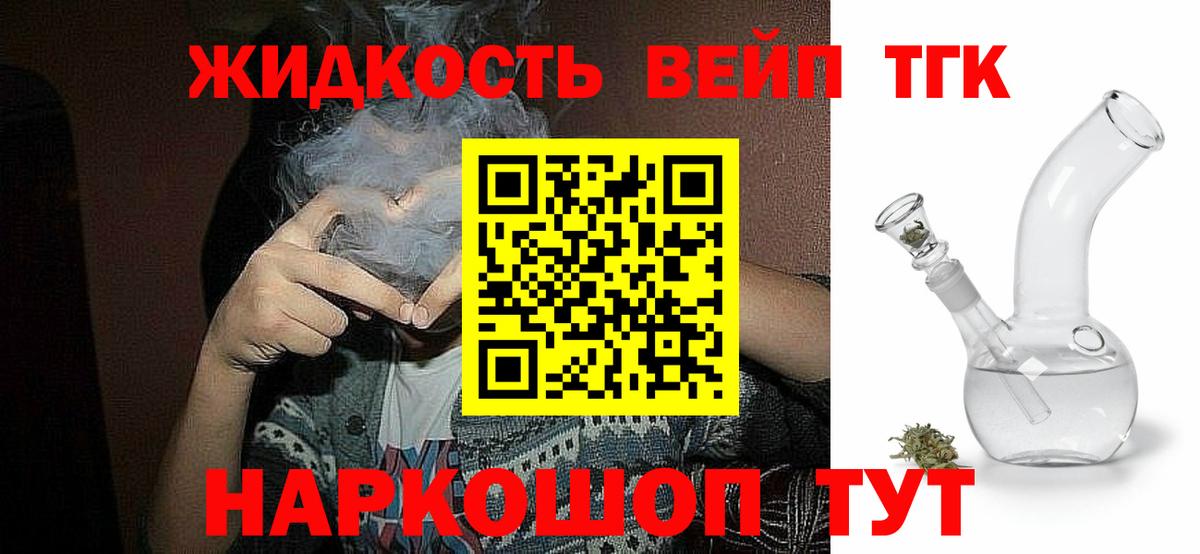 Дистиллят ТГК THC oil Кингисепп