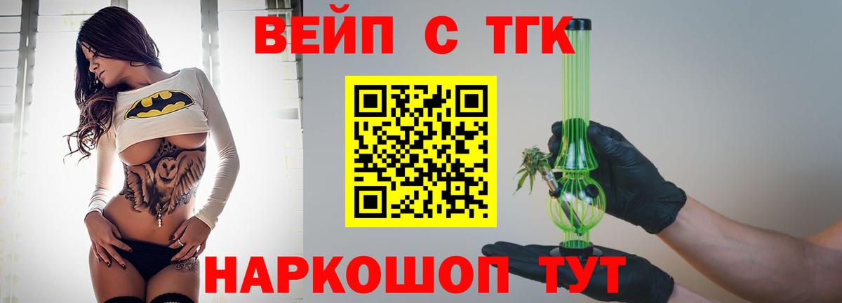 Кингисепп  Дистиллят ТГК THC oil  Вход с VPN  Дистиллят ТГК THC oil 